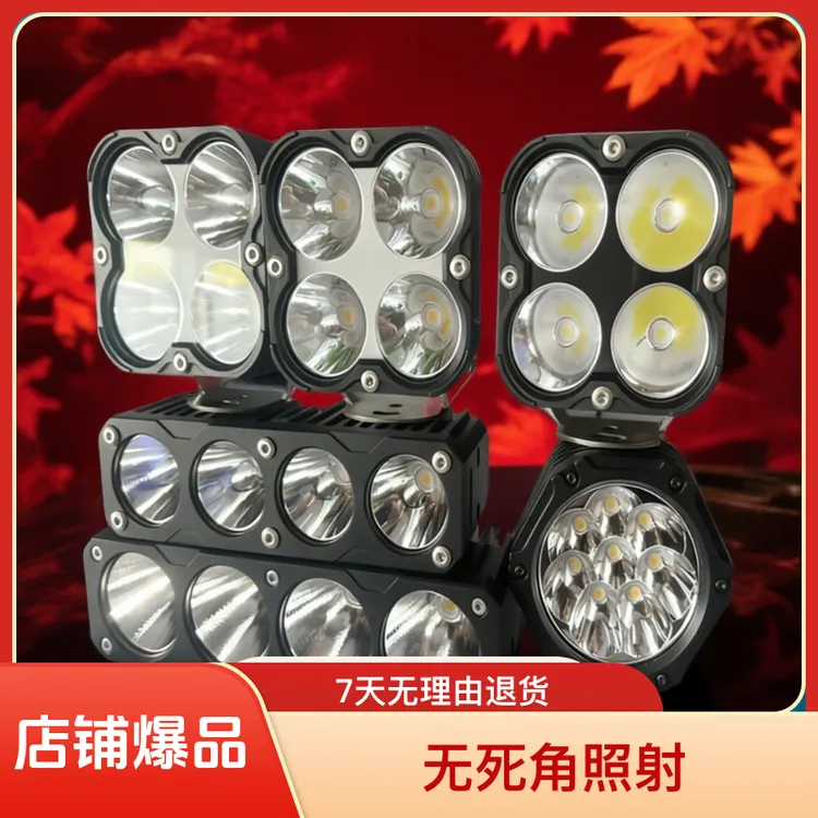 火弹射灯车载汽车强光H4sT1T2X8H4pro小魔弹越野车轿车射灯