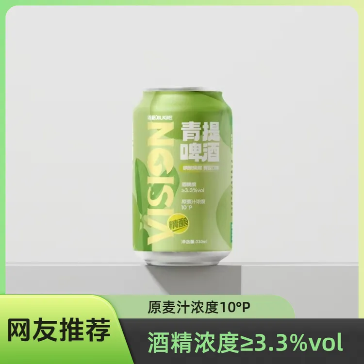 酒格青提精酿啤酒330ml新鲜青提果味浓郁清爽日期新鲜高颜值