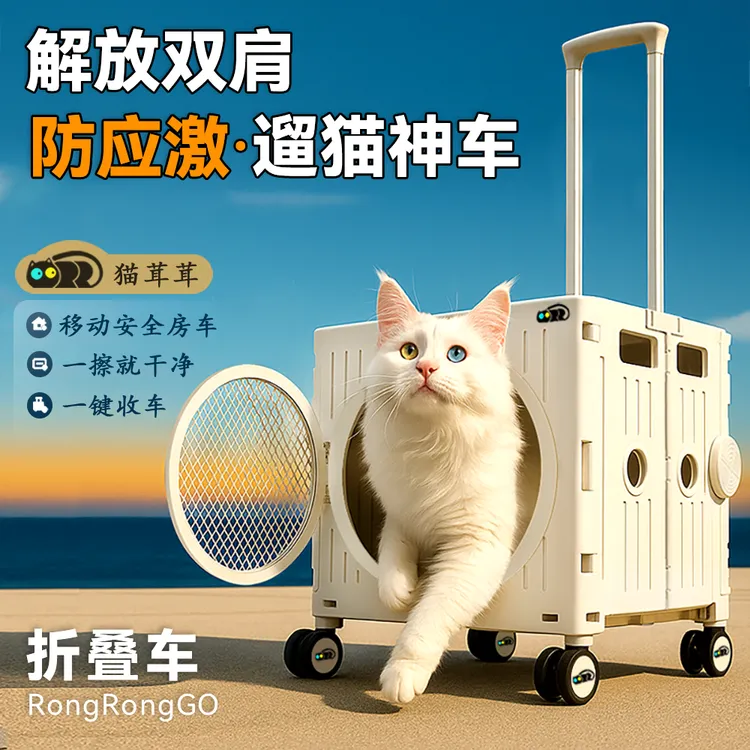 ⚡️防应激猫包解放双肩拉杆箱✓外出便携折叠大容量20斤宠物不塌陷✓