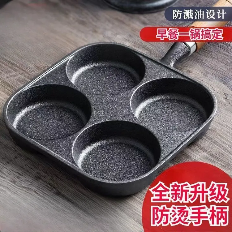 新款家用铸铁煎蛋神器汉堡蛋仔鹌鹑蛋加深蛋饺平底锅
