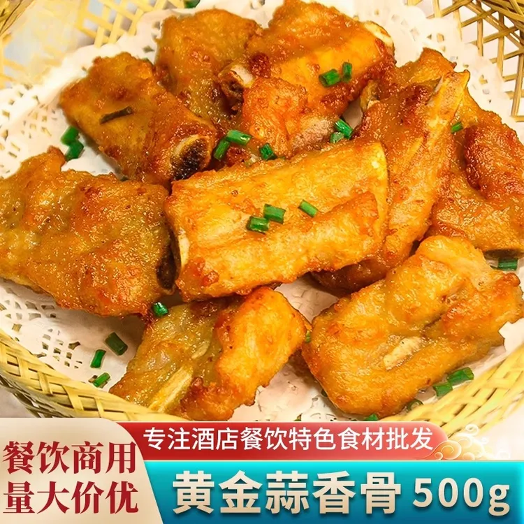 猪排如意三宝蒜香骨半成品猪排骨预制菜腌制免切不含脊骨不含脆骨