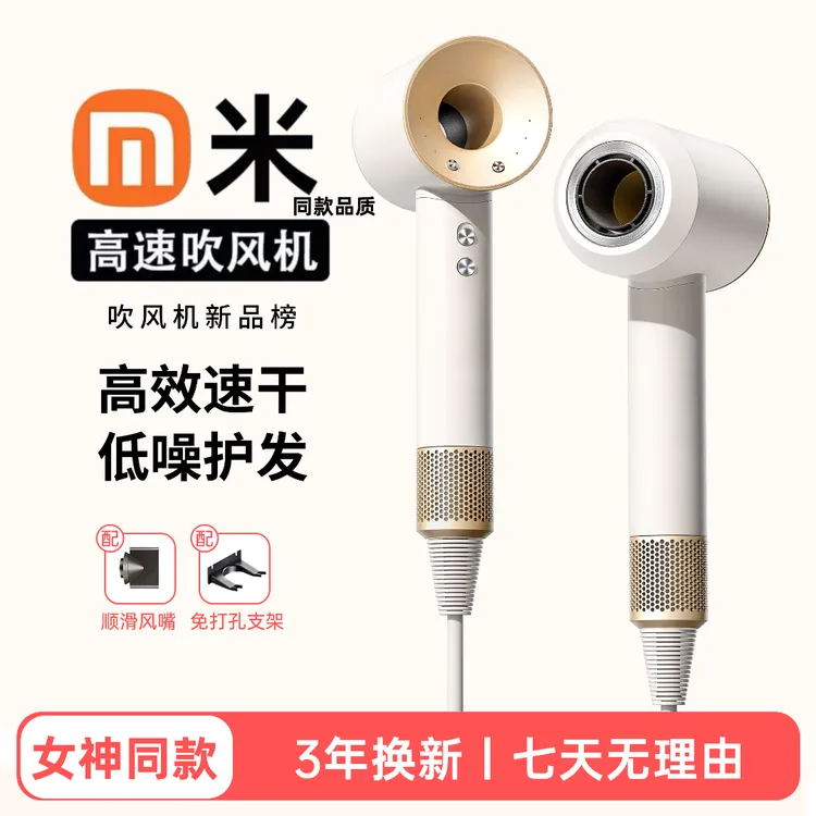 小米适用吹风机家用大风力超静音吹风机不伤发负离子女生专用风筒