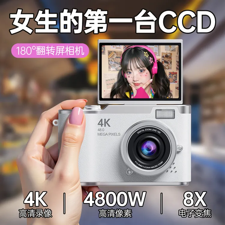 生日礼物送女生女朋友闺蜜学生党专用复古翻转屏CCD相机高清数码