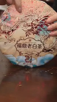 【闪购商品】TRX福鼎老白茶21周年258g