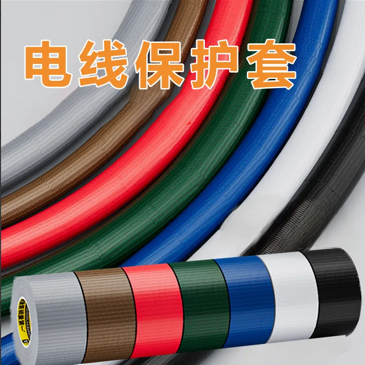 户外电线防老化保护胶带室外电缆线束包线胶布护线套耐磨缠带
