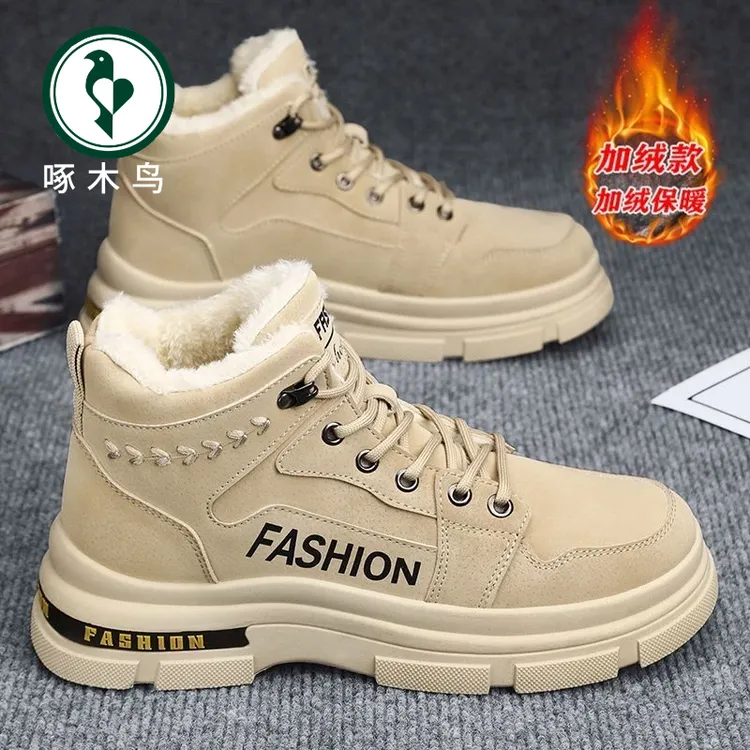 【啄木鸟】东北棉鞋男士防滑加绒保暖加厚雪地靴男款高帮劳保马丁靴