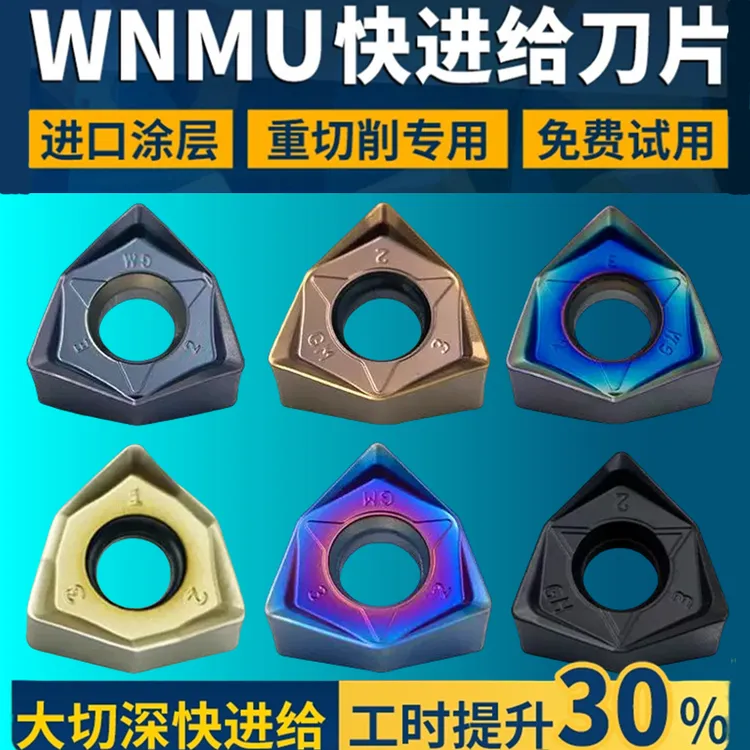 90度直角数控快进给铣刀盘重切削WNMU080608双面六角铣刀片