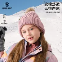 COLOR KIDS 丹麦 毛球针织羊毛帽