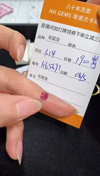 【闪购商品】彩色蓝宝石裸石未镶嵌1.14ct H6569I CG/S