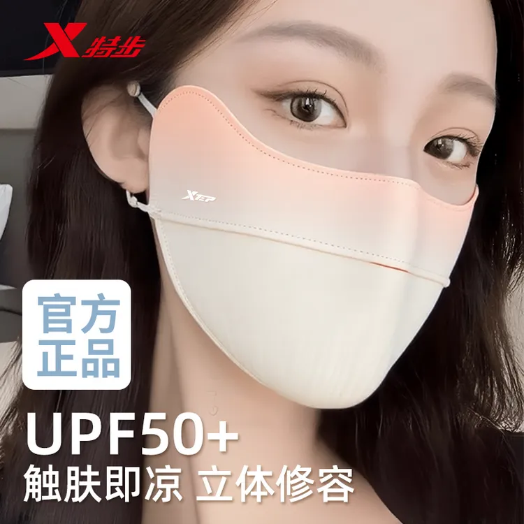 XTEP/特步夏季立体防晒口罩高颜值冰丝清凉护眼角遮脸口罩