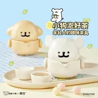 【交个朋友专属】言仓线条小狗联名便携茶具套装陶瓷茶壶泡茶送礼物