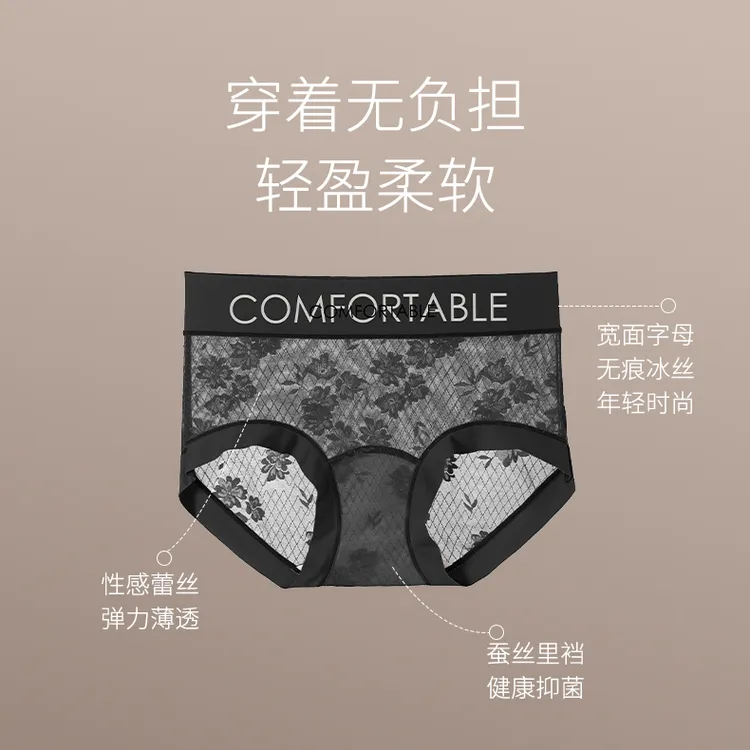 D【无痕蕾丝】字母时尚微收腹提臀简约加长底裆舒适高颜值短裤2519