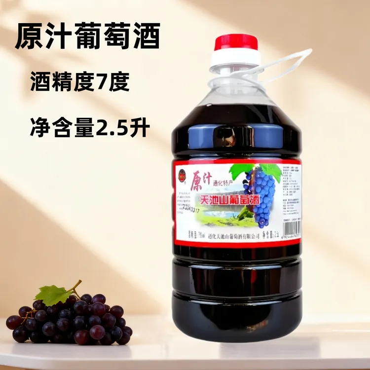 东北通化特产原汁山葡萄酒甜型果味低度微醺大桶装