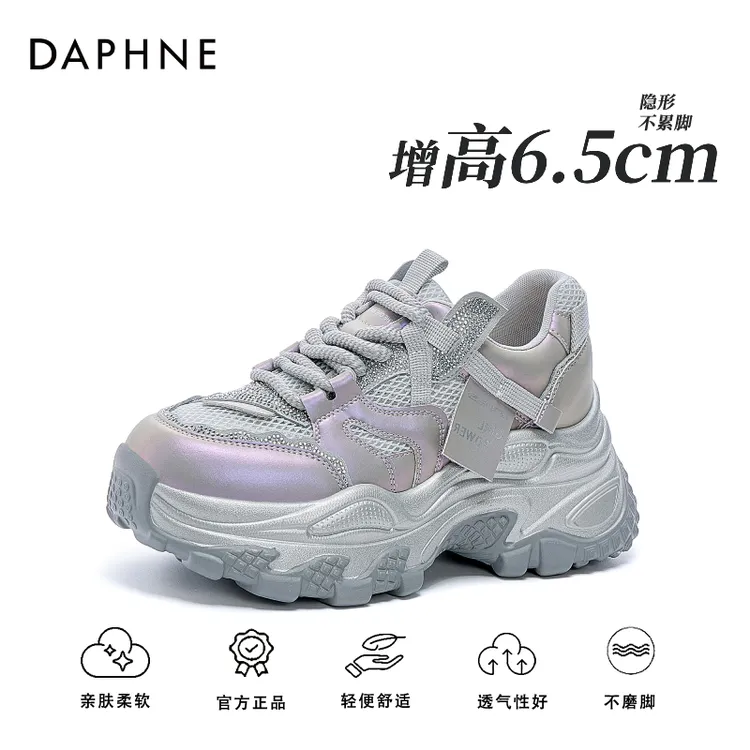 达芙妮2025明星同款百搭鞋子老爹鞋秋冬厚底增高舒适鞋子女款-X