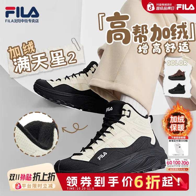 斐乐情侣【双11抢先购】【满天星】加绒运动鞋老爹款F12W542112F