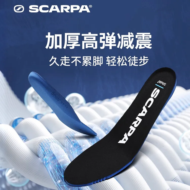 SCARPA官方旗舰店冈仁波齐专用定制缓震吸汗鞋垫奥索莱鞋垫0612