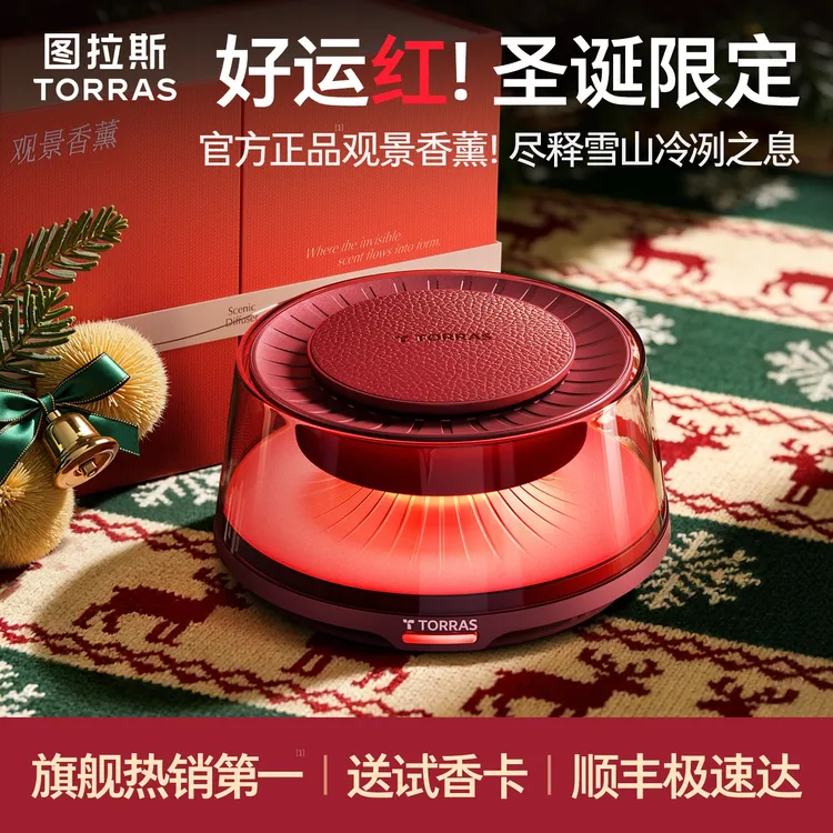 图拉斯观景香薰车载香薰汽车饰品雪山云雾香氛高级送礼节日礼盒