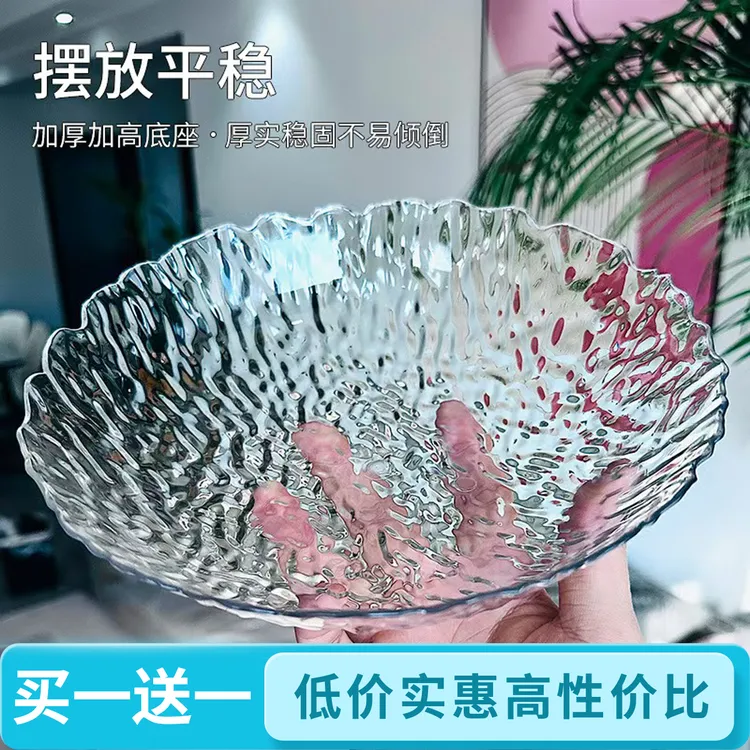 【买一送一】冰川纹水果盘高档轻奢零食盘沙拉盘客厅家用茶几水果盘