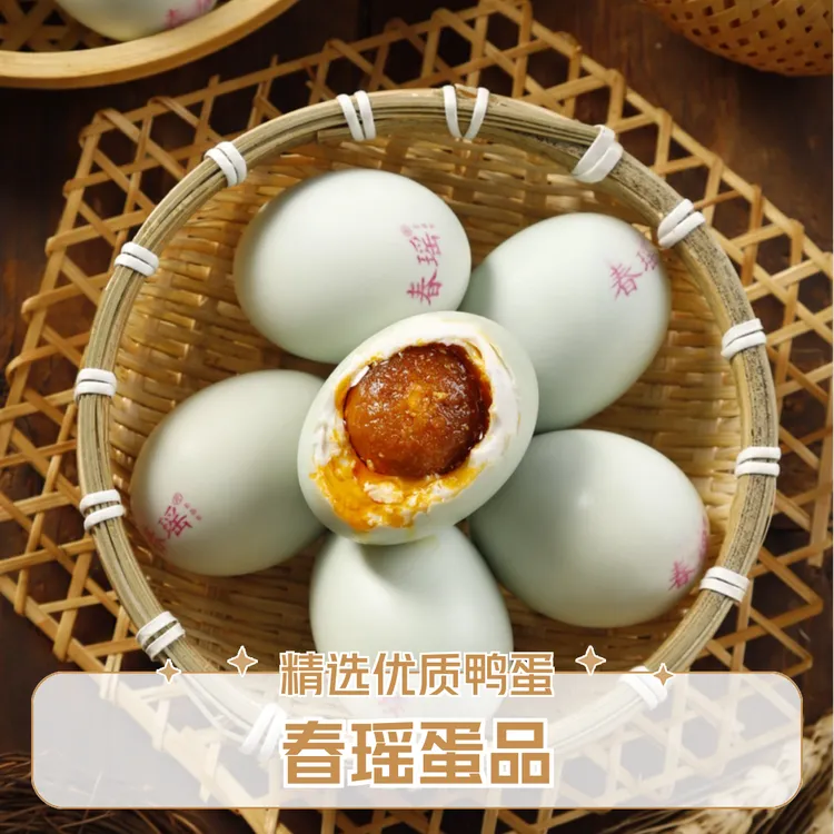 春瑶咸鸭蛋精选10枚大号农家散养土鸭蛋60-70g翻砂流油破损包赔