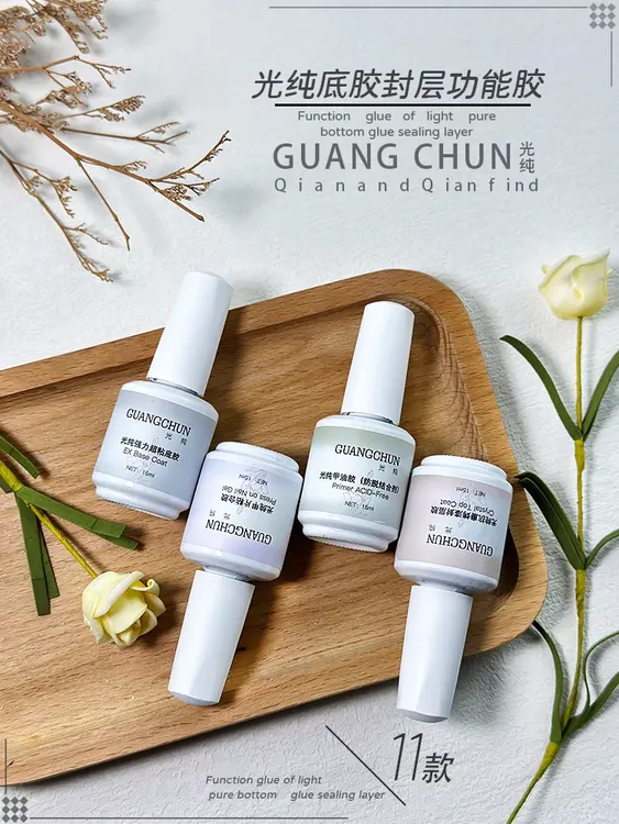 光纯圆瓶功能胶白色甲片粘合剂底胶建构封层美甲店专用胶