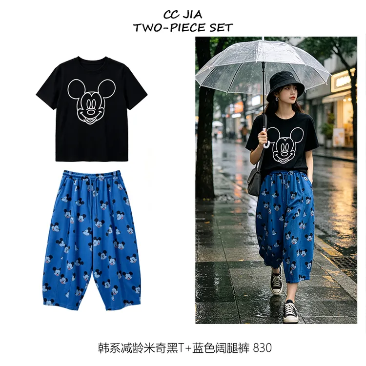 韩系减龄米奇撞色两件套 宽松圆领 T 恤高腰蓝色阔腿裤套装830