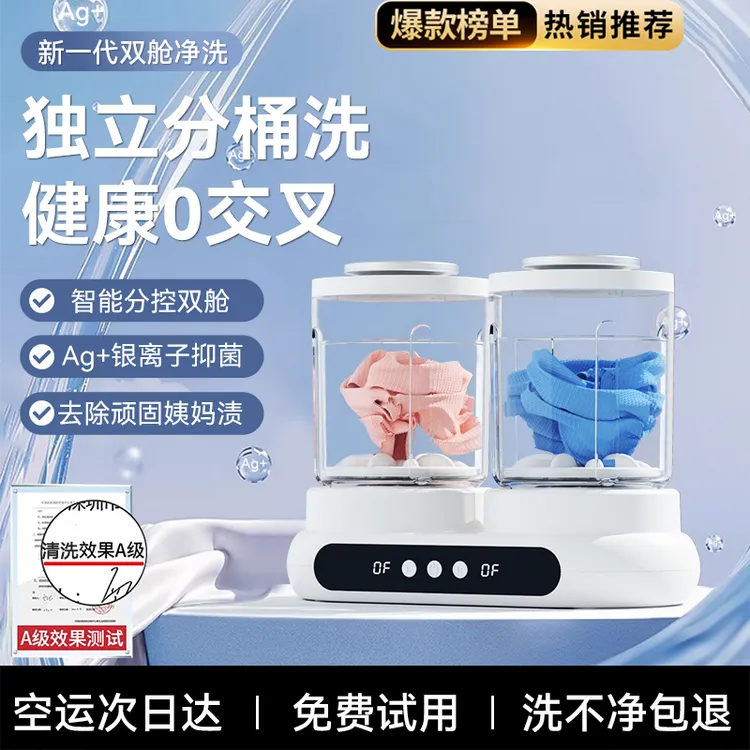小米有品双桶内衣洗衣机小型免安装迷你内裤洗衣杯专用洗袜子神器