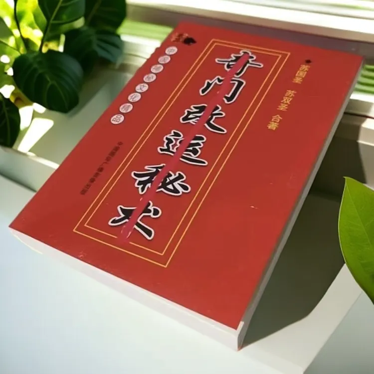 【民间推荐】奇门改云祕术财气通来招财進財