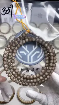 手串星月菩提压车链接勿拍