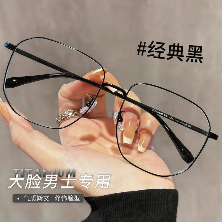 超轻钛架多边形防蓝光眼镜男款大脸专属可配近视变色超大框平光镜商品图