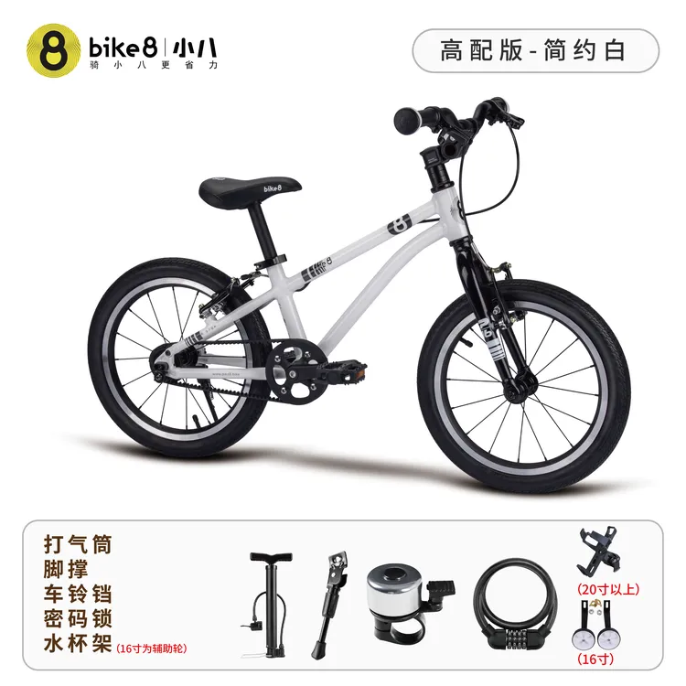bike8儿童自行车小八赤兔16/20寸3-6-12岁男孩女孩避震竞赛山地车