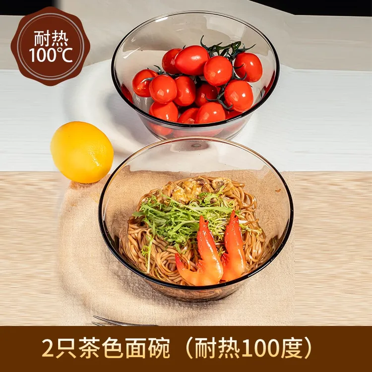 【两只装】茶色玻璃大碗家用加厚耐热大容量沙拉碗甜品泡面碗米饭碗