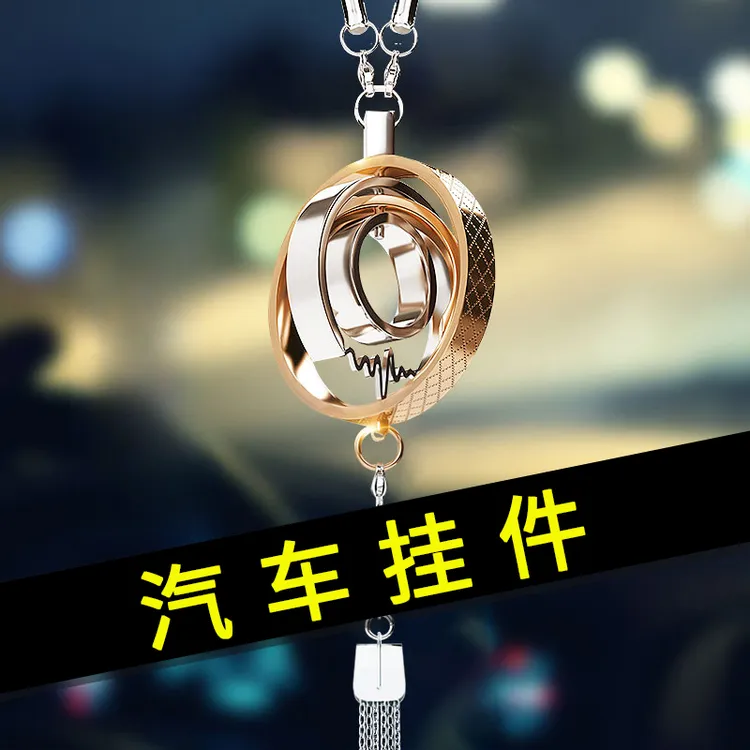 汽车挂件车内吊饰后视镜车载挂件吊坠挂饰品男士网红经典新款男款