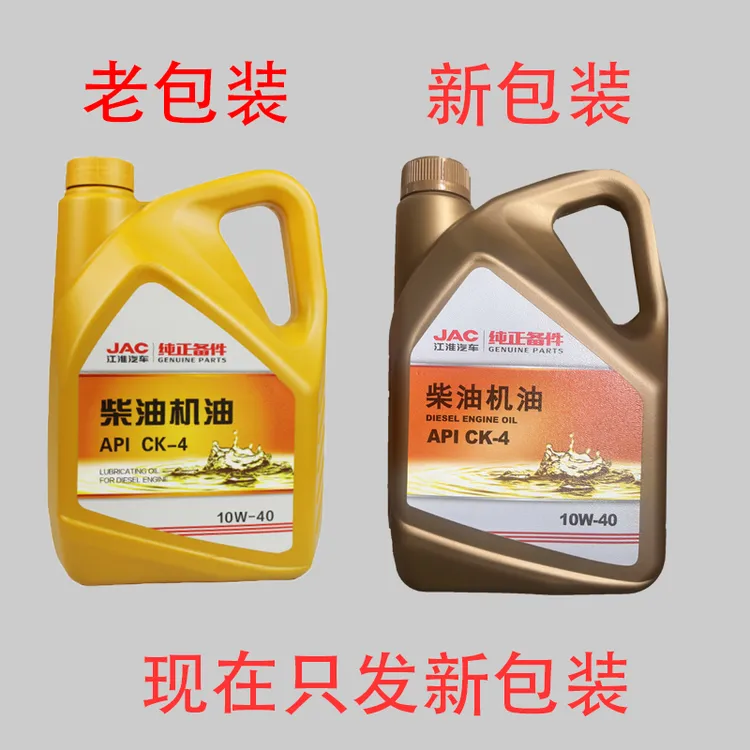 江淮轻卡皮卡骏铃帅铃康铃CK-4柴机油国六五四三机油全合成润滑