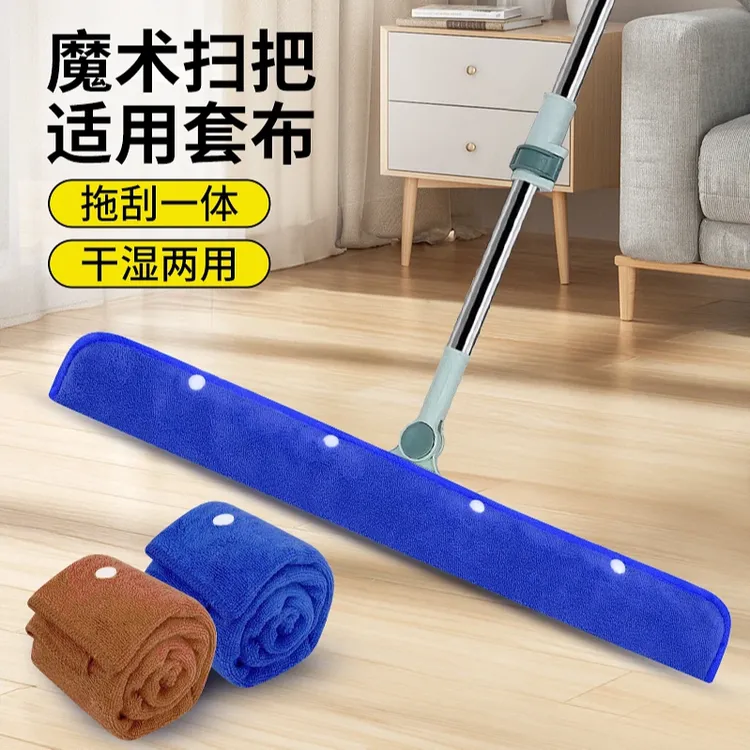 魔术扫把抹布套刮水保洁拖把拖地两用抹布家用擦玻璃按扣毛巾加厚