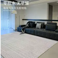 【春哥严选】云海03防水-客厅地毯茶几毯家用床前毯轻奢高级耐脏