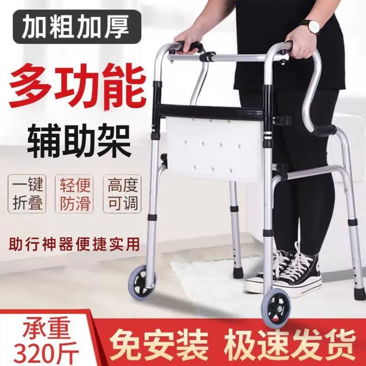 老人走路辅助器行走辅助架老人洗澡椅走路助力椅老人马桶扶手架