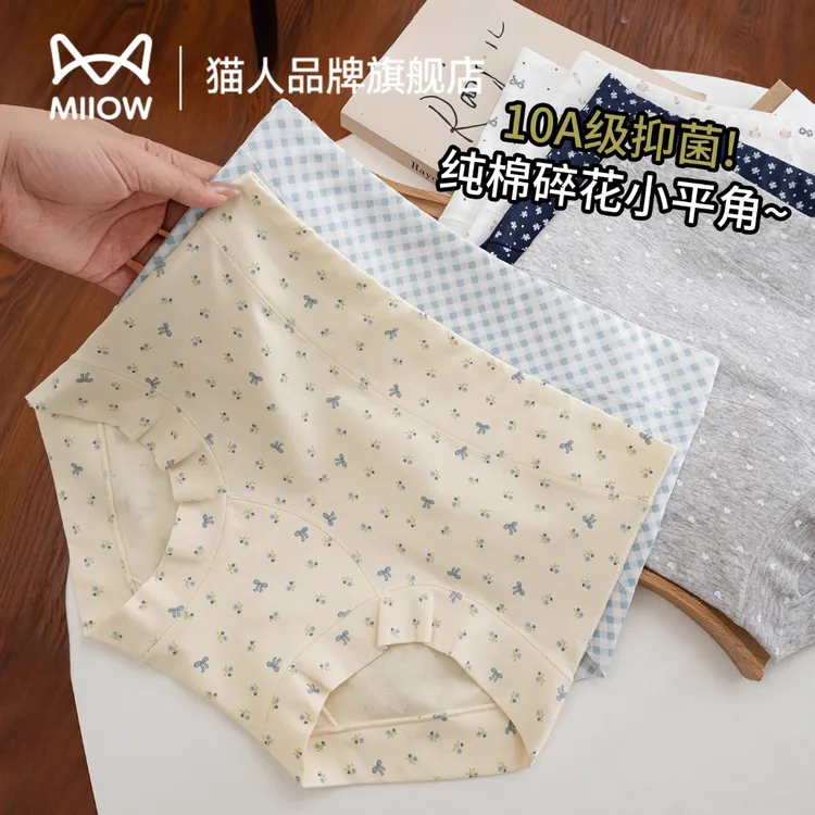 猫人小碎花女士平角内裤纯棉加长裆7a级抗菌2025新款少女三角裤头