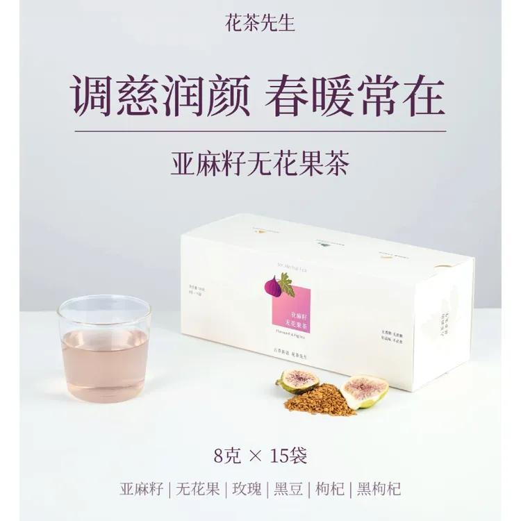 【甄选原料入秋囤购】亚麻籽无花果茶女生补气血养包花茶养生茶