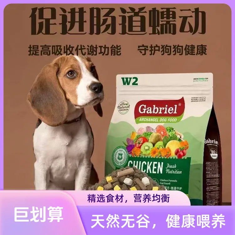 正品加百利Gabriel全价夹心鲜肉无谷冻干狗粮低脂成犬粮5斤装
