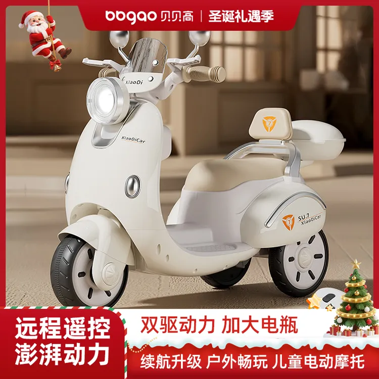 贝贝高儿童电动摩托车2025新款三轮可坐人双人宝宝小孩遥控车