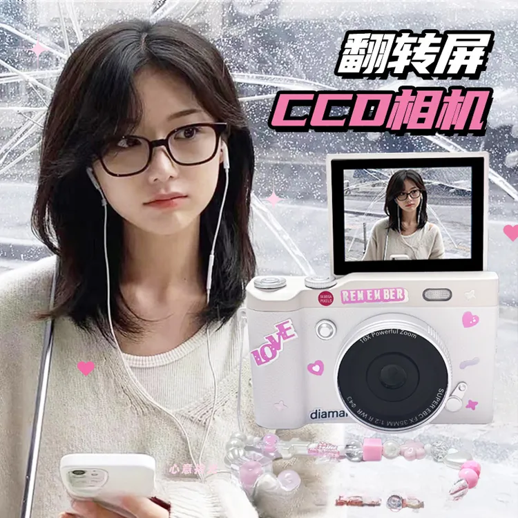 学生CCD高清数码相机多功能美颜摄影翻盖照相机校园自拍卡片机女