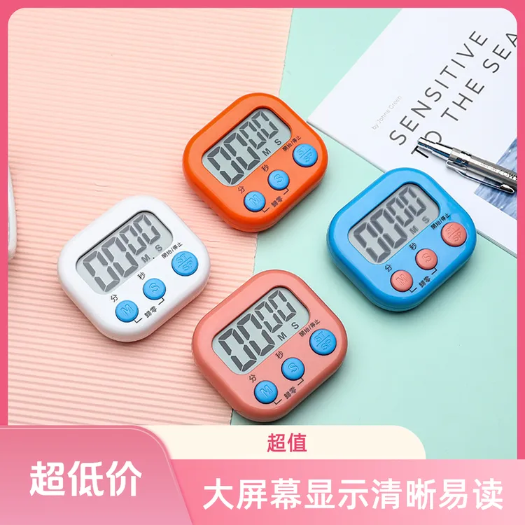 厨房定时器计时器提醒器大声学生倒计时器电子闹钟秒表可爱钟磁吸