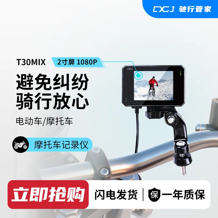摩托车高清1080p屏幕防水免走线电动车运动vlog相机骑行