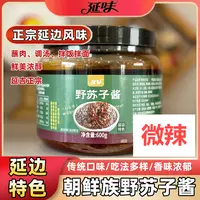 [金花专属]野苏子酱朝鲜族正宗汤饭酱特色延味牛肉汤酱600g/300g