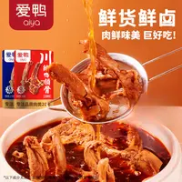 【到手2包鸭锁骨】爱鸭剂鸭锁骨鸭翅根真空卤味零食鸭货即食高蛋白