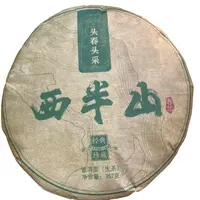 *2015年【西半山.春.混采】普洱（生茶）饼茶-9月26日【11】