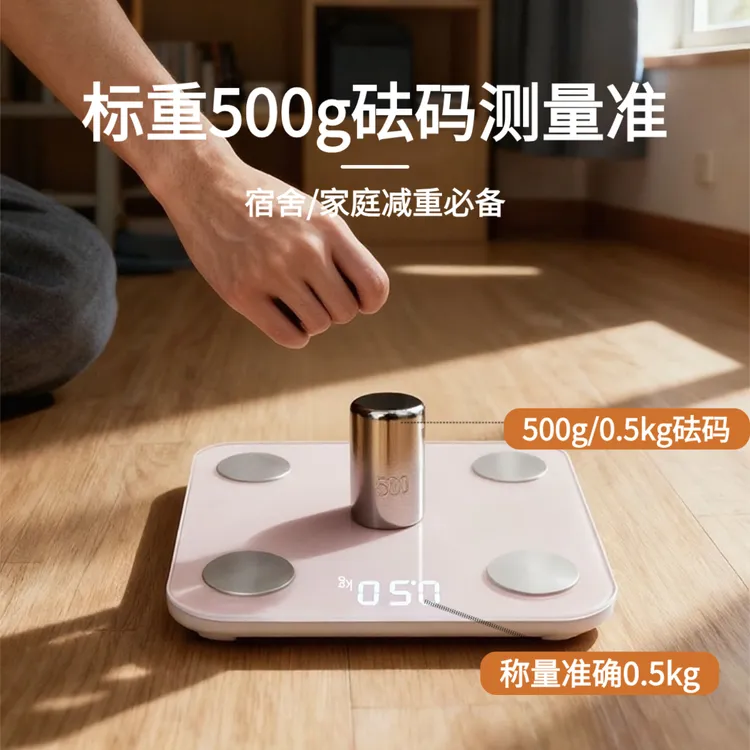 芮亚体脂秤家用精准减重专用智能电子秤体重秤宿舍用人体称重男女