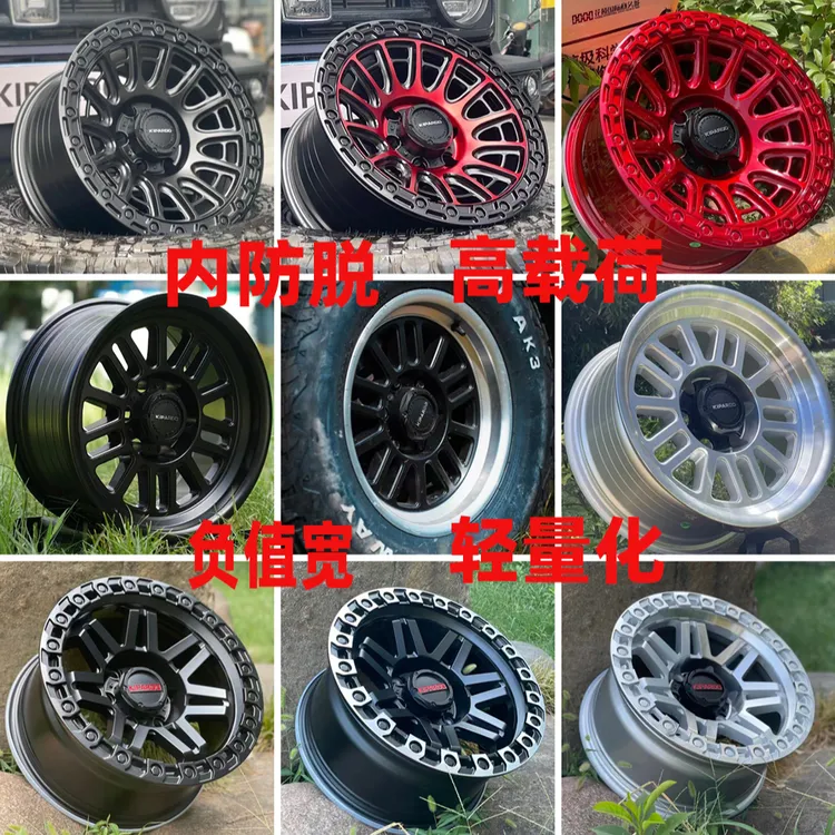 负值内防脱越野轮毂坦克300400炮DMX烈马ranger哈弗H95BJ40牧马人