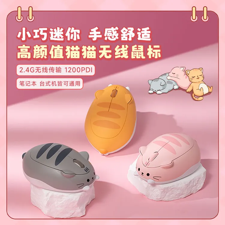 AKKO 猫猫鼠标无线静音女生高颜值可爱滑鼠迷你办公小巧三模鼠标