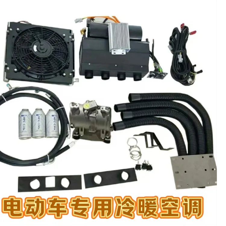 48v60v72v电动车空调车载分体机驻车空调大货车冷暖暖风加热制冷